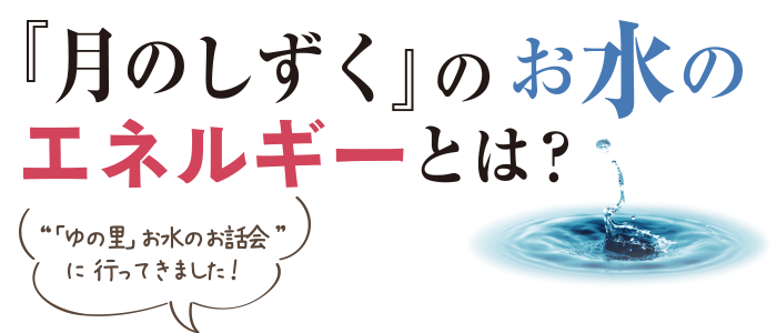 楽天市場】【ポイント10倍大感謝祭期間エントリー有】月のしずく 温泉水 神秘の水