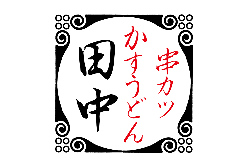 四国の求人情報なら「キュービック」