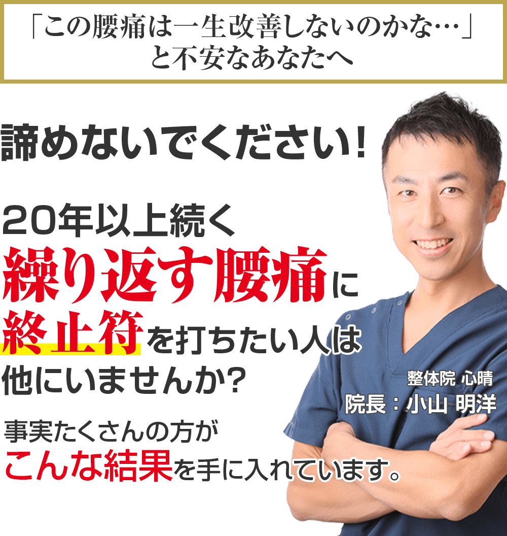 千歳市整体】レディース整体ここあ肩こり・姿勢・猫背、骨盤矯正、女性専門 - 千歳で肩こり・腰痛・産後骨盤矯正のレディース整体ここあ