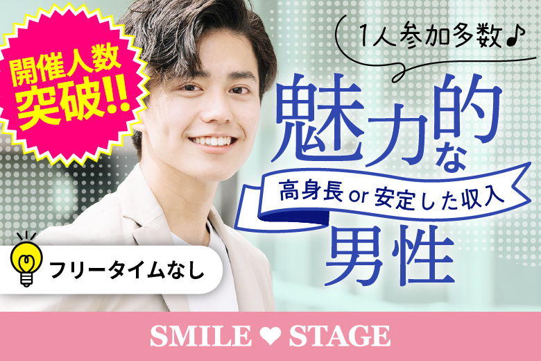 京都府の20代が参加する婚活パーティー・街コン一覧【オミカレ】