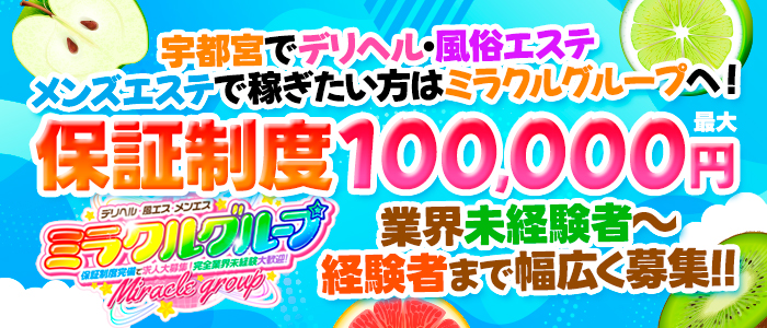 2024年新着】【埼玉県】デリヘルドライバー・風俗送迎ドライバーの男性高収入求人情報 - 野郎WORK（ヤローワーク）