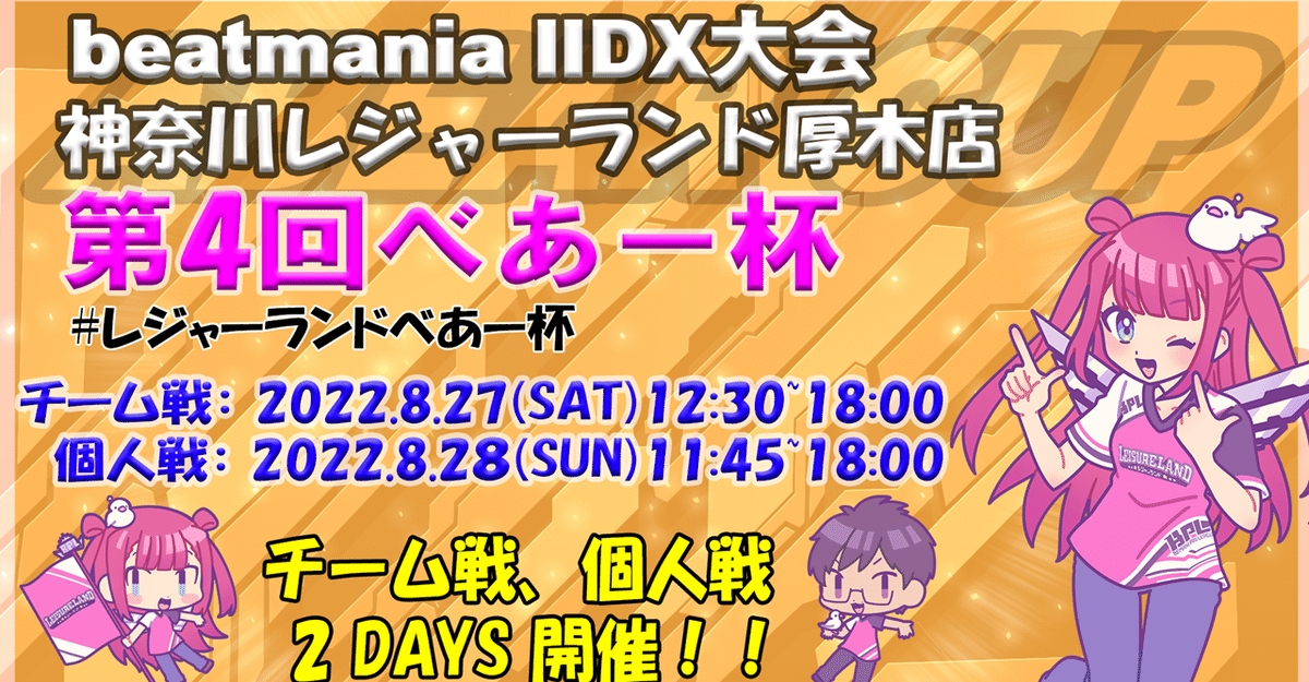 神奈川県厚木市で絶品グルメ探し！：2021年7月18日｜TBSテレビ：バナナマンのせっかくグルメ！！