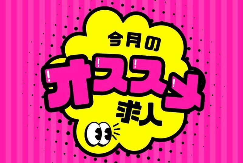 2024年12月最新】名古屋市の50代活躍の医療事務/受付求人・転職・給料 | ジョブメドレー