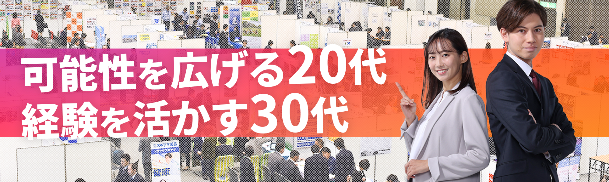 50代 正社員の転職・求人情報 -