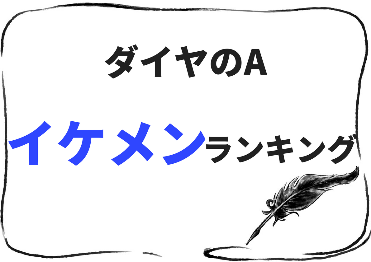 アニメに登場する、好きなバッテリーは？「ダイヤのA」「メジャー」「おお振り」から熱いバッテリーがラインナップ【#野球の日】 2ページ目 |  アニメ！アニメ！