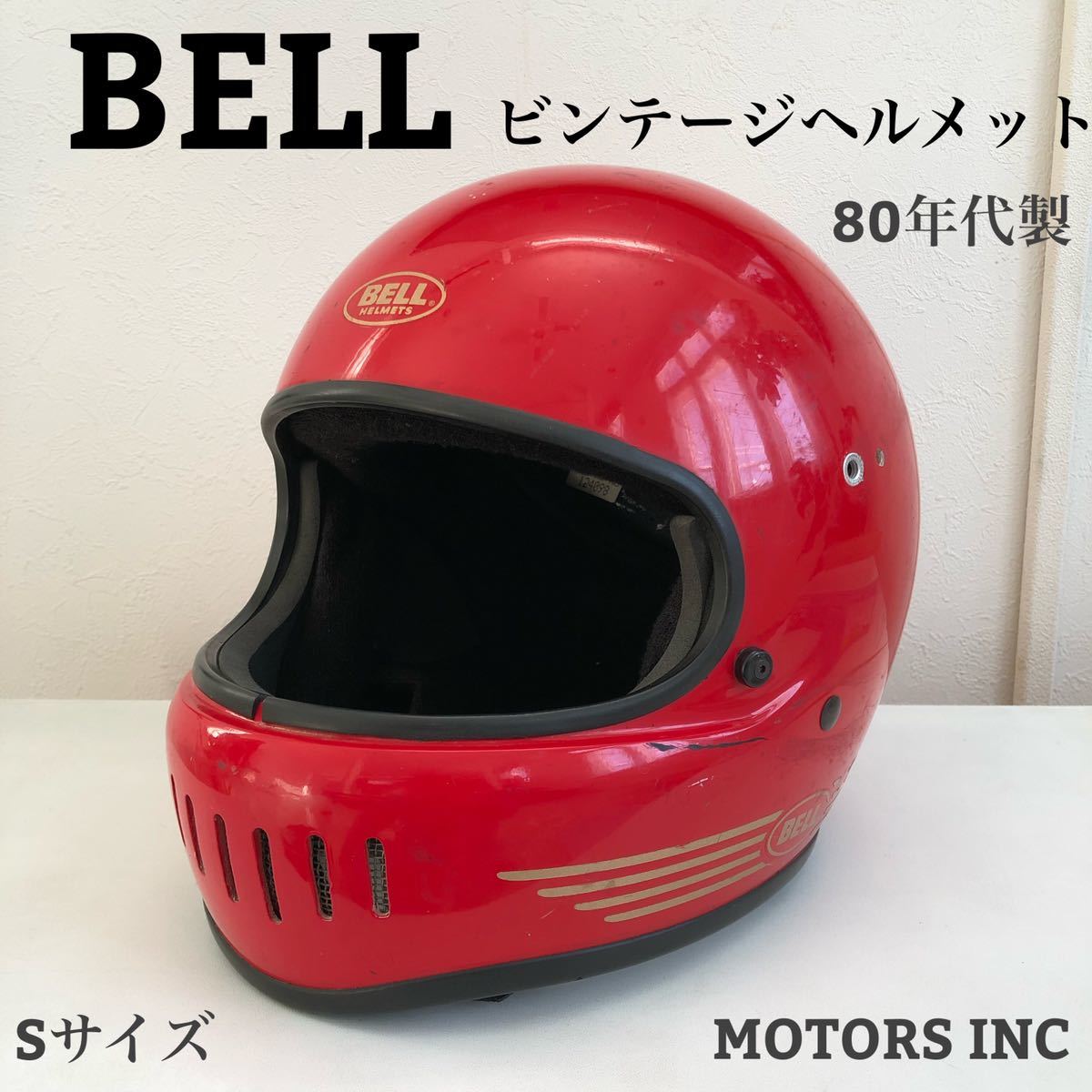 中古】ビンテージヘルメット BELL STAR 初期