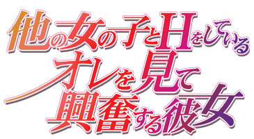 まだまだHしたい！【かっこいい女でスコ】 - 無料エロ漫画イズム