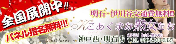 池田めいの予約状況_こあくまな熟女たち神戸西・明石店（KOAKUMAグループ）(明石デリヘル)