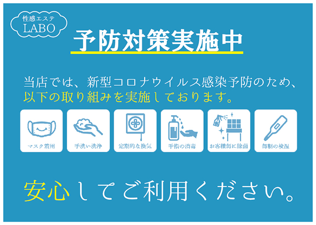 メインページ | 宮崎風俗性感エステヘルス 性感エステLABO ラボ