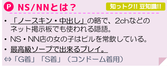 吉原高級ソープ】おすすめランキング10選。NN/NS可能な人気店の口コミ＆総額は？ | メンズエログ