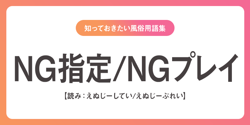 NNソープ生中出しって何？風俗業界では当たり前の常識を詳しく解説 - ぴゅあじょDiary