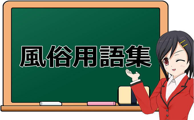 体験談】吉原ソープ「ラブボート」はNS/NN可？口コミや料金・おすすめ嬢を公開 | Mr.Jのエンタメブログ