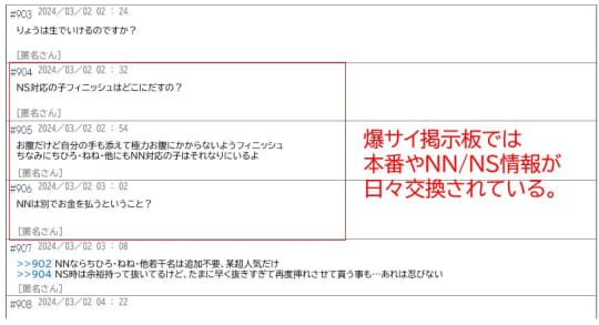 吉原高級ソープランド・女帝の口コミ体験談。総額料金は？NS/NNできる？ | モテサーフィン