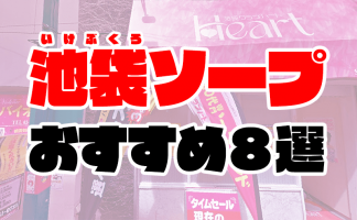 ソープのNN・NSとは何の意味？風俗で働くなら知っておきたい用語 | 風俗求人『Qプリ』