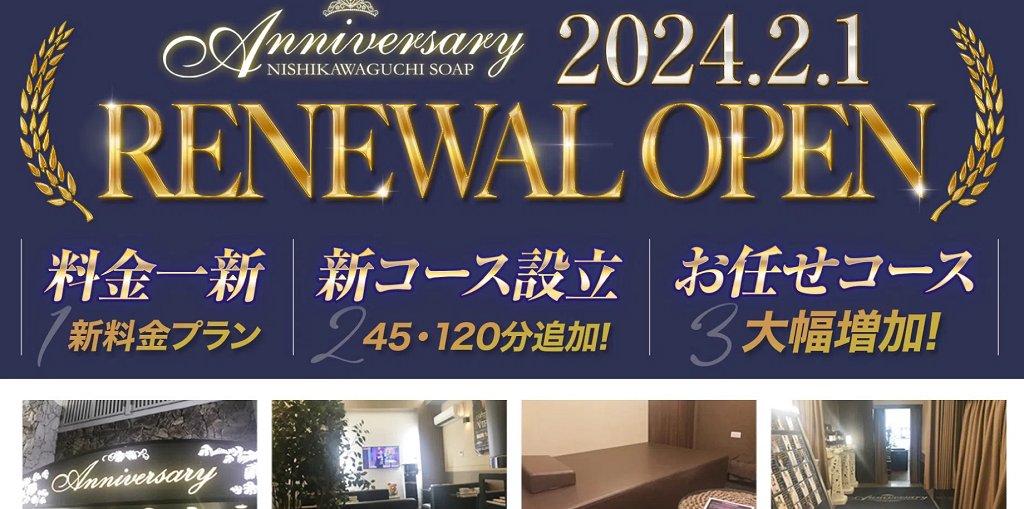 2024年最新】西川口のNN・NS出来るソープ9選！ランキングで紹介！ - 風俗マスターズ