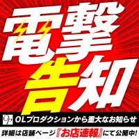 出勤情報：長野セクハラ総合事務所OLプロダクション（ナガノセクハラソウゴウジムショオーエルプロダクション） - 長野市/デリヘル｜シティヘブンネット