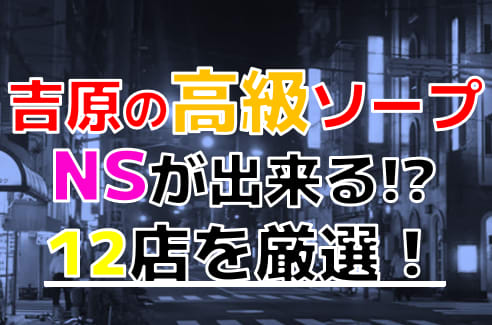 川崎と吉原のS着高級ソープの掛け持ちはバレますか‥？やめておいたほうが良いでしょうか…？ | マシュマロ