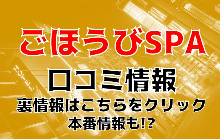 関内の風俗で遊ぶならデリヘル！巨乳美女のマッサージ付きで体もスッキリ♪｜横浜のメンズエステ情報ブログ