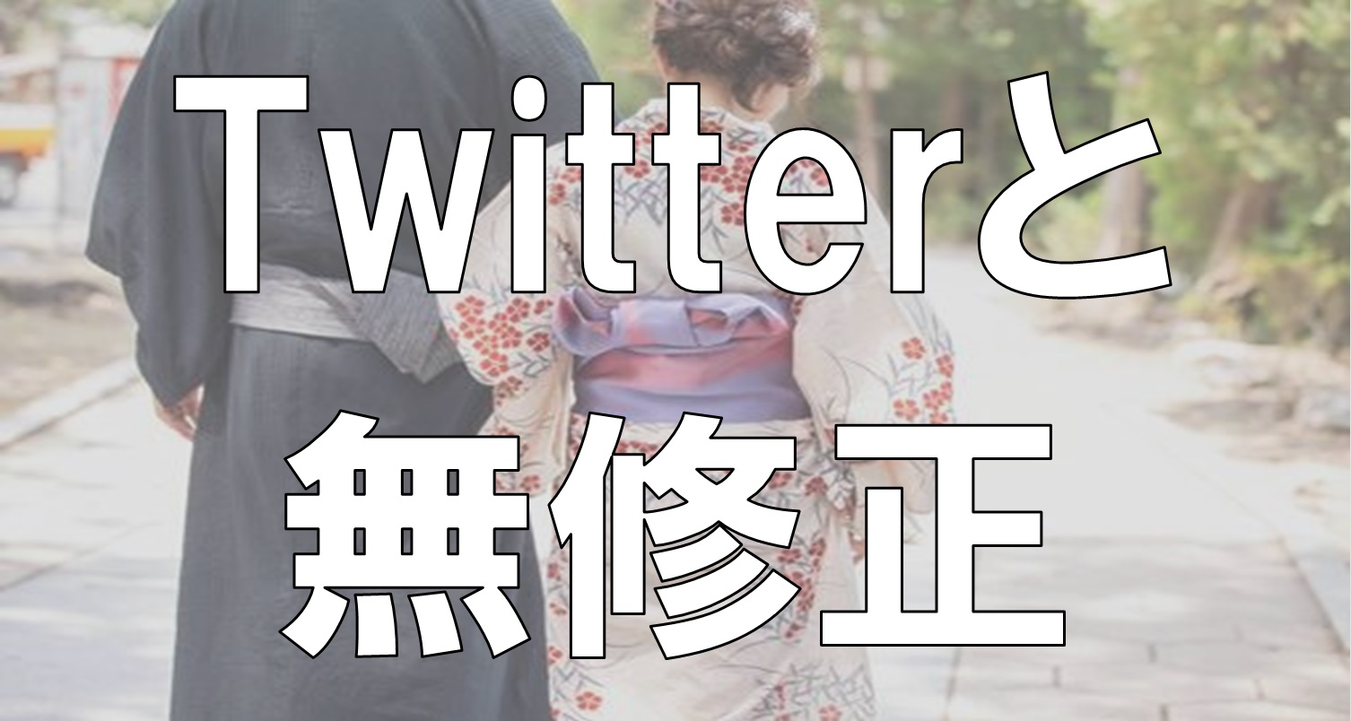 ごく普通の素人がTwitterに過激な無修正ま○こをくぱぁーしてうｐとか素晴らしいｗｗｗ：エロ画像エロマキ (スマホ版)