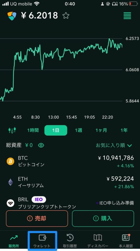 ネム（NEM/XEM）の取引や購入にかかる手数料の種類とは？ | Coincheck