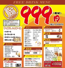 オール 299円雅(【旧店名】全品300円 雅)（南千住・三ノ輪/居酒屋） - Retty