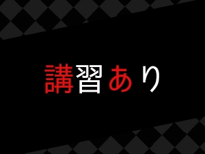 12月最新】東京都 メンズエステ エステの求人・転職・募集│リジョブ