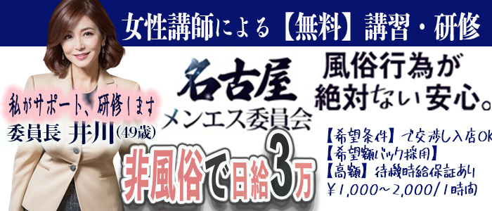 女性エステ求人】｜40代のメンエス嬢ってどうすれば稼げるのですか？｜メンズエステクイーン