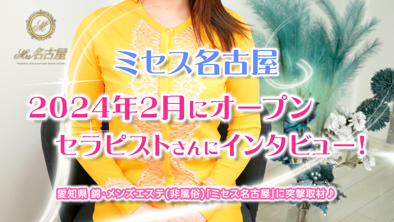 未経験]のメンエス求人｜30代・40代からのメンズエステ求人／ジョブリラ