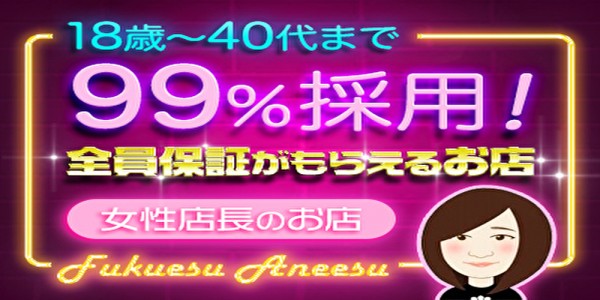 エステサロンスタッフ 40代歓迎の求人情報 - 福岡県