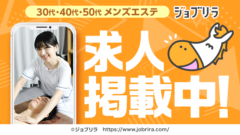 熟女東京の求人詳細｜30代・40代からのメンズエステ求人／ジョブリラ