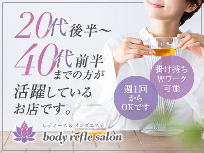 公式】すはだSPA 千葉店のメンズエステ求人情報 - エステラブワーク千葉