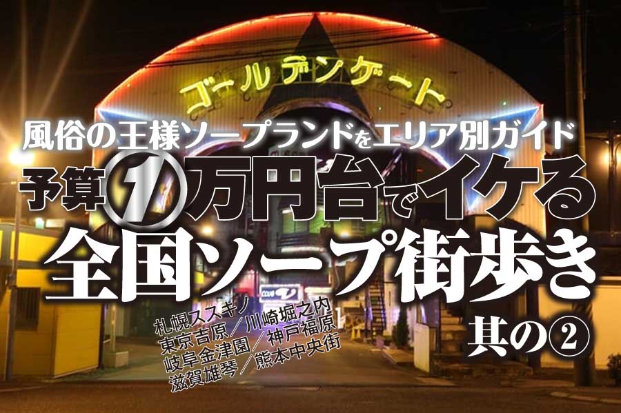 40代からの風俗求人【堺市・南大阪】