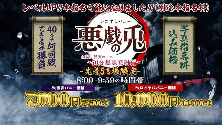 東京|出稼ぎ高級デリヘル求人【出稼ぎねっと】４０代歓迎