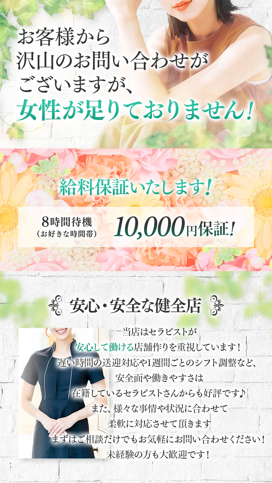 12月最新】本通駅（広島県） エステの求人・転職・募集│リジョブ