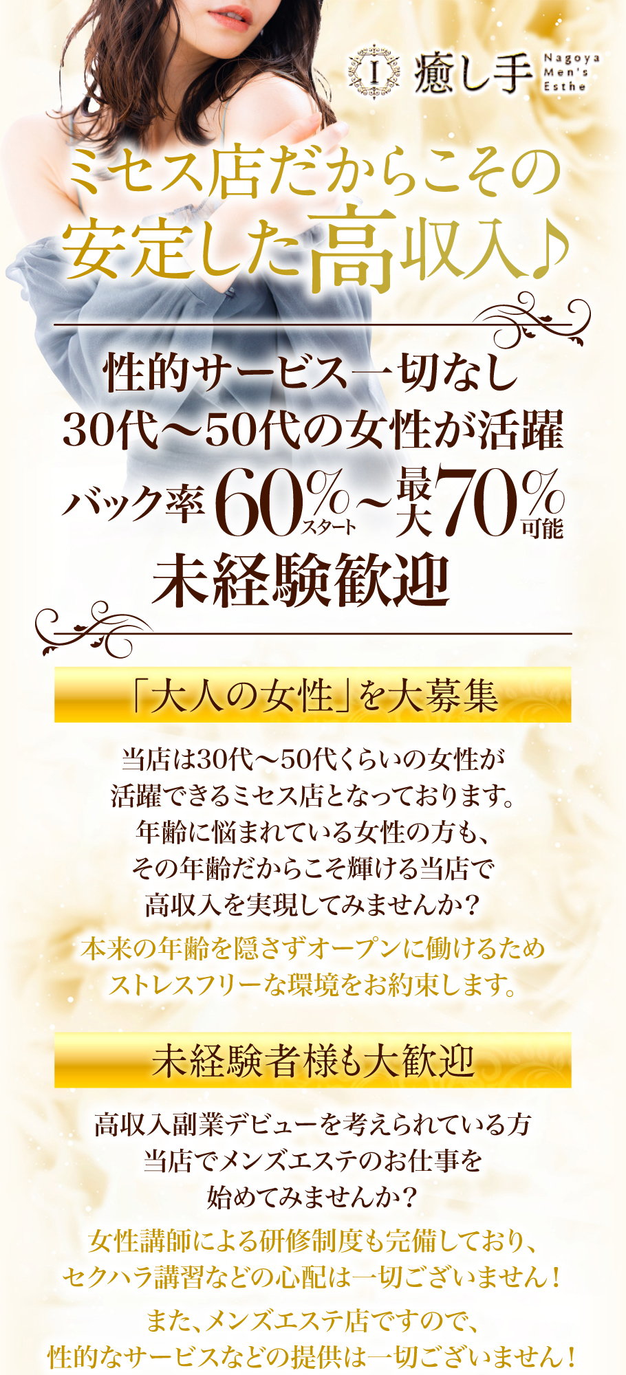 ジョブリラ】30代40代50代のメンズエステ求人 (@job_relaxaion) / X