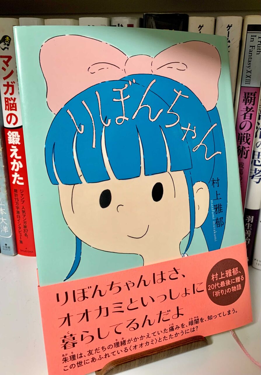 りぼんコミック創刊号 '69年1月号 :