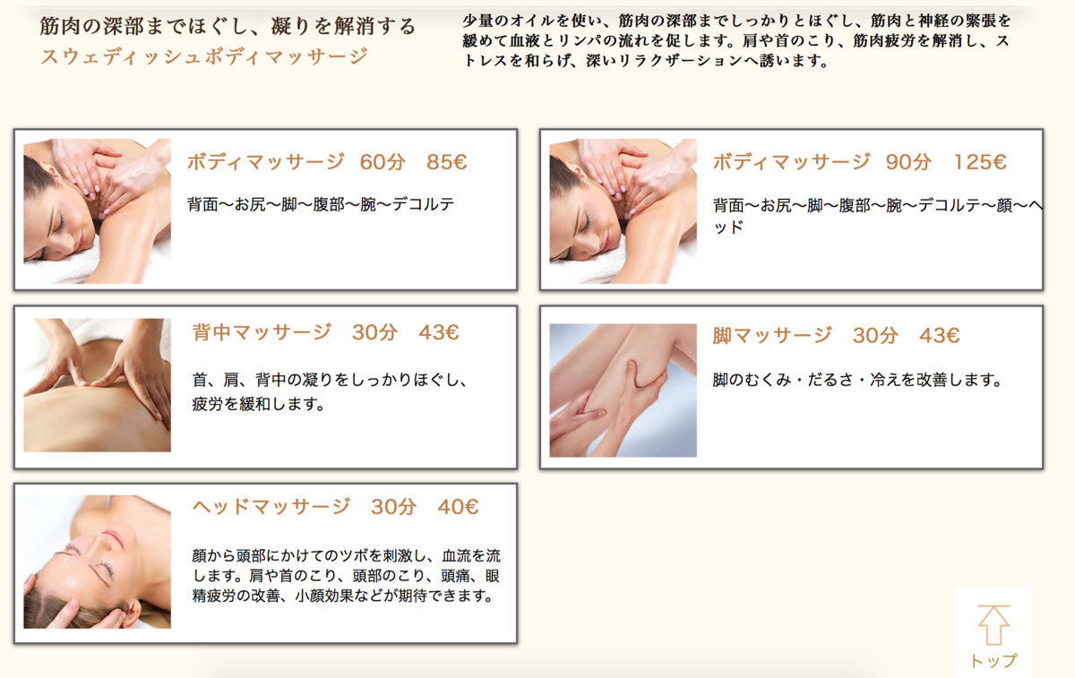 重要】施術料金改定のおしらせ ご理解のほど何卒よろしくお願い申し上げます - 岡山市の整体『マッサージ治療院てぃーだ』のブログ