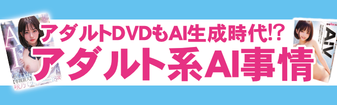 初心者向け／今すぐ使える】[Stable Diffusion] AIアイドルをFANZAやKindleで出版するための生成画像の「アダルト 化」を操る！簡単プロンプト(呪文)を一覧で紹介！｜はっかあめ｜最新のテック大好き女子。大手・外資の大規模ECのPM。生成AIビジネスも同時進行中。