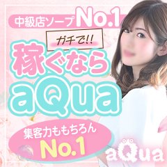 もあ：aQua - 金津園/ソープランド｜ぬきなび