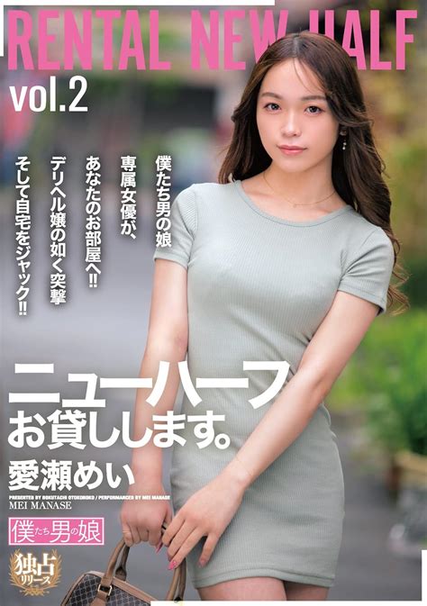 LuxuStyle(ラグジュスタイル)No.057 星野あかり30歳 AV女優（プレステージ）の通販・購入はメロンブックス | メロンブックス