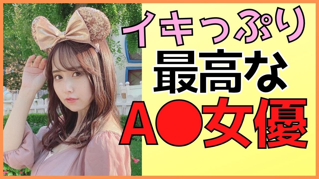 大型新人誕生！美しき新星！新人・藤井いよなデビュー！最高のスマイル！長身美スレンダー！激カワボイス！感度敏感！アニメ大好き！【新作AV】予約開始！《アイデアポケット》11月13日発売作品  – FANZAニュース