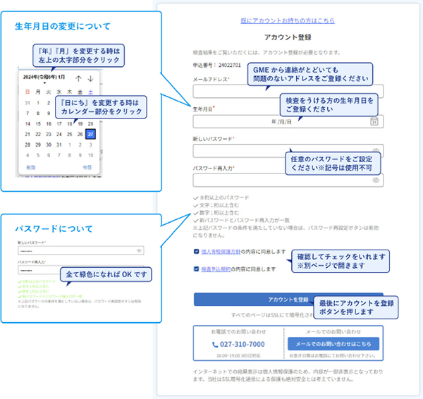 公式】GME医学検査研究所 on X: 