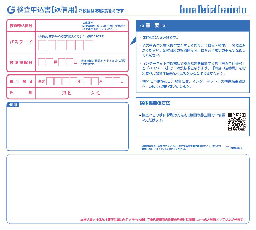 感染症の知識まとめ -GME医学検査研究所- | 【✍コラムのご紹介📋】 GMEでは自社の臨床検査技師が監修している