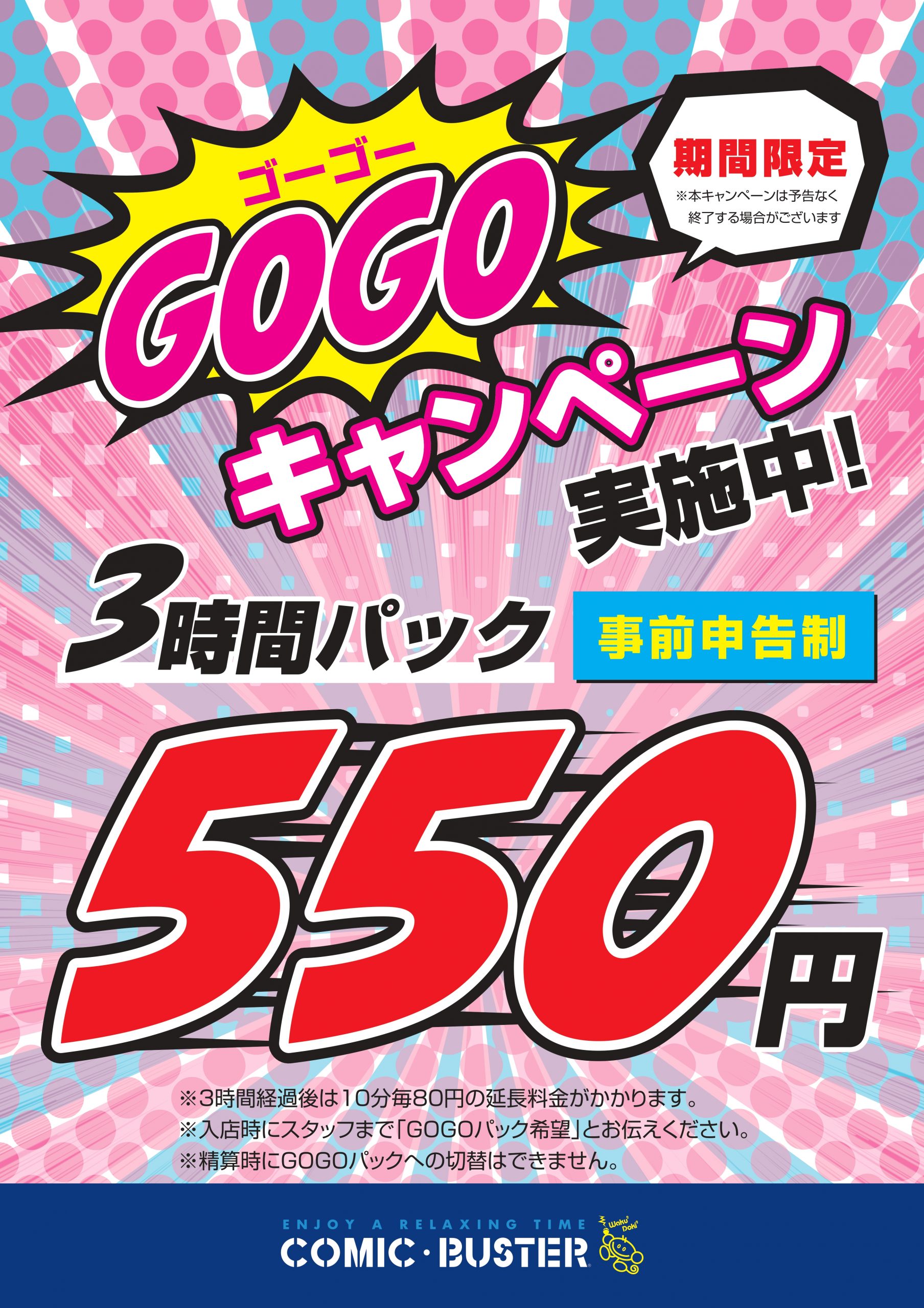 女の子紹介｜日本橋 風俗 ＧＯＧＯ！電鉄 日本橋駅