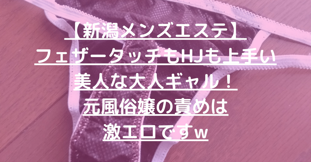 姫(相模大野)のクチコミ情報 - ゴーメンズエステ