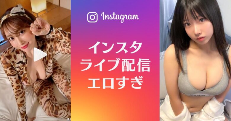 インスタライブ みられるのが大好きなドM巨乳美女 素人投稿の盗撮動画はパンコレムービー