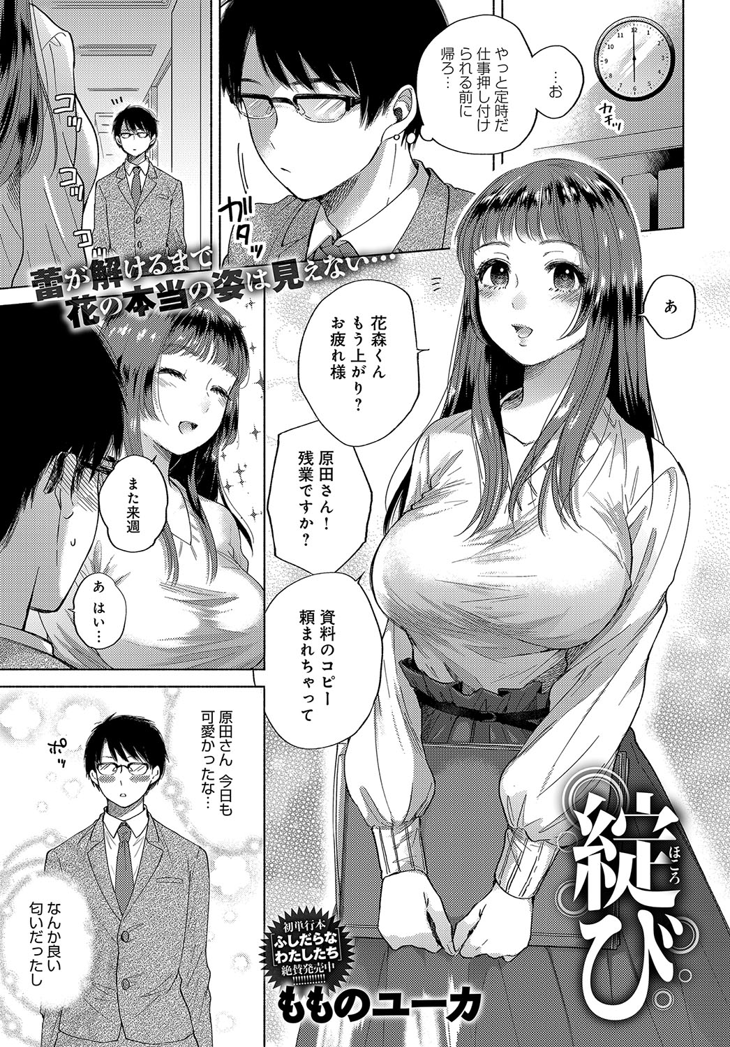 M男向けエロ漫画おすすめ10選 | ドS痴女お姉さんによるハードな調教プレイでマゾペット化 | 風俗部