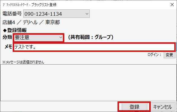 風俗で出禁・NG客になる理由｜断られ方の例も｜日本橋の風俗・ホテヘルなら未経験娘在籍店【スパーク日本橋】