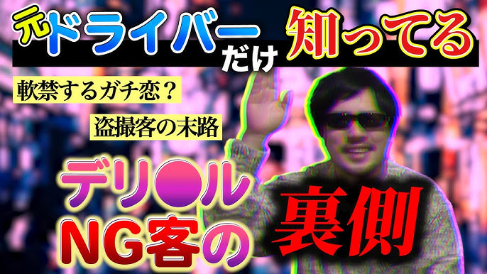 客をNGにしたい理由、お店にどう言う？正直に言えない時は？ - ももジョブブログ