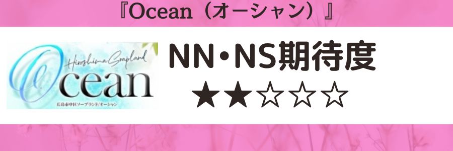 広島市（流川周辺）のソープ全13店舗！オススメ店でNN・NSできるか口コミから徹底調査！ - 風俗の友